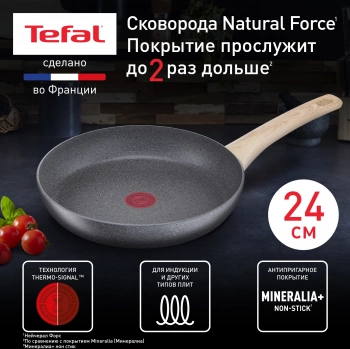 Сковорода Tefal Natural Force G2660472
