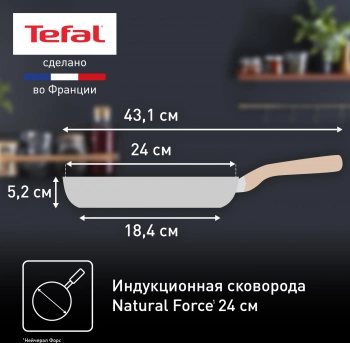 Сковорода Tefal Natural Force G2660472