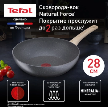 Сковорода ВОК (WOK) Tefal Natural Force G2661972