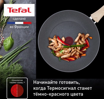 Сковорода ВОК (WOK) Tefal Natural Force G2661972