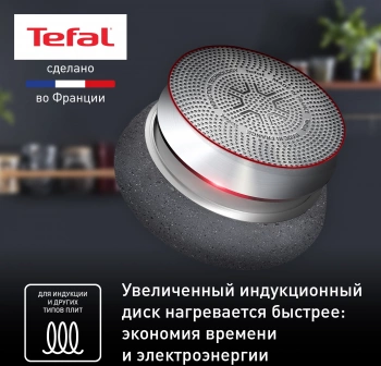 Сковорода ВОК (WOK) Tefal Natural Force G2661972