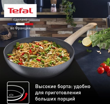 Сковорода ВОК (WOK) Tefal Natural Force G2661972