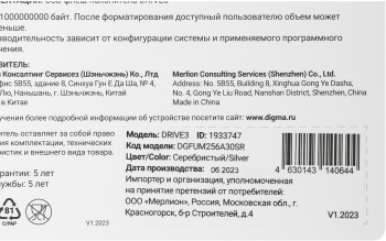 Флеш Диск Digma 256Gb DRIVE3