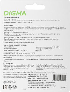 Флеш Диск Digma 256Gb DRIVE3