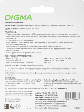 Флеш Диск Digma 512Gb DRIVE3