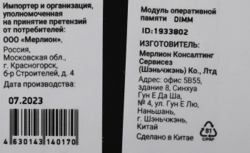 Память DDR5 8Gb 4800MHz Digma  DGMAD5480008S