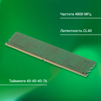 Память DDR5 8Gb 4800MHz Digma  DGMAD5480008S