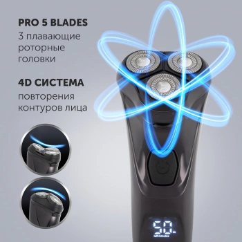 Бритва роторная Polaris PRO 5 blades PMR 0415R 4D
