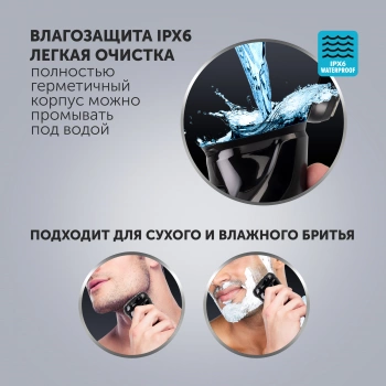 Бритва роторная Polaris PRO 5 blades PMR 0415R 4D