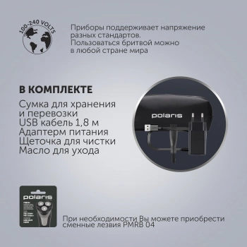 Бритва роторная Polaris PRO 5 blades PMR 0415R 4D