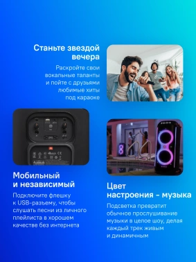 Минисистема Hi-Fi JBL PartyBox 710