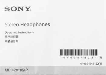 Гарнитура накладные Sony MDR-ZX110AP