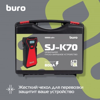 Пуско-зарядное устройство Buro  SJ-K70