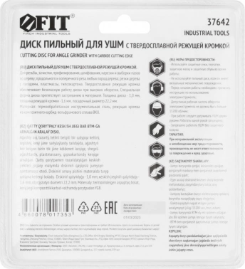 Диск пильный по дер. FIT 37642