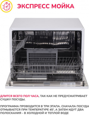 Посудомоечная машина Simfer DCB6501