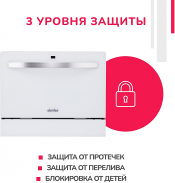 Посудомоечная машина Simfer DCB6501