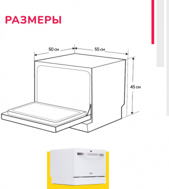 Посудомоечная машина Simfer DCB6501