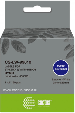 Этикетки Cactus  CS-LW-99010