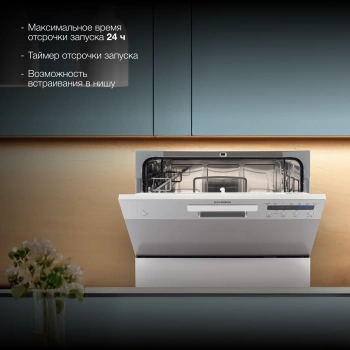 Посудомоечная машина Hyundai DT301