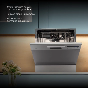 Посудомоечная машина Hyundai DT402