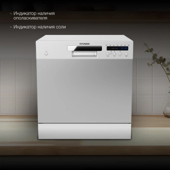 Посудомоечная машина Hyundai DT402