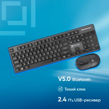 Клавиатура + мышь Оклик S265W