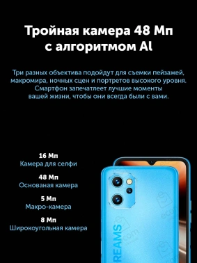 Смартфон Umidigi Power 7 Max 128Gb 6Gb голубой моноблок 3G 4G 2Sim 6.7