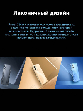 Смартфон Umidigi Power 7 Max 128Gb 6Gb золотой моноблок 3G 4G 2Sim 6.7