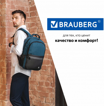 Рюкзак Brauberg URBAN DENVER