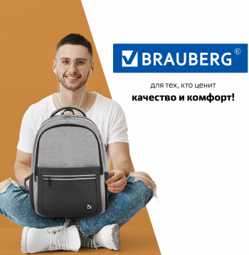 Рюкзак Brauberg URBAN DETROIT