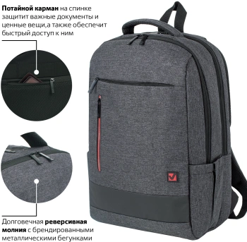 Рюкзак Brauberg URBAN HOUSTON