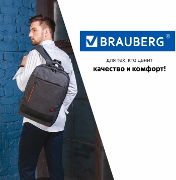 Рюкзак Brauberg URBAN HOUSTON