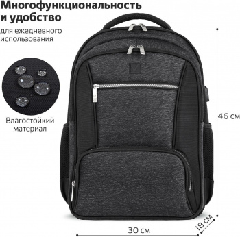 Рюкзак Brauberg FUNCTIONAL SECURE (270751) 30x46x18см 30л. 1.048кг. полиэстер темно-серый