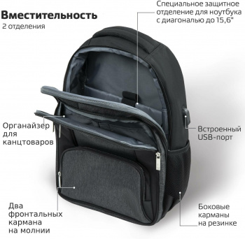 Рюкзак Brauberg FUNCTIONAL SECURE (270751) 30x46x18см 30л. 1.048кг. полиэстер темно-серый