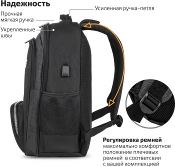 Рюкзак Brauberg FUNCTIONAL SECURE (270751) 30x46x18см 30л. 1.048кг. полиэстер темно-серый