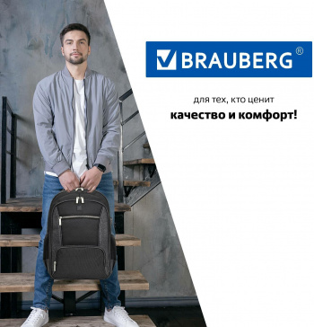 Рюкзак Brauberg FUNCTIONAL SECURE (270751) 30x46x18см 30л. 1.048кг. полиэстер темно-серый