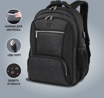 Рюкзак Brauberg FUNCTIONAL SECURE (270751) 30x46x18см 30л. 1.048кг. полиэстер темно-серый