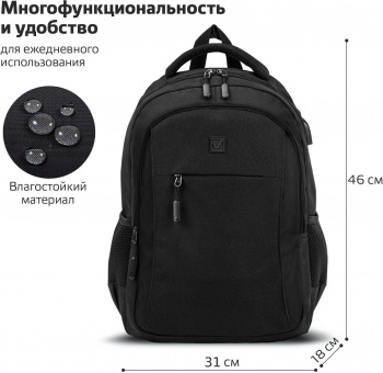 Рюкзак Brauberg URBAN (270798) 47.9x6.2x37.7см 26л. 0.832кг. полиэстер черный