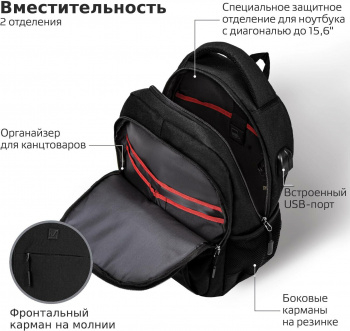Рюкзак Brauberg URBAN (270798) 47.9x6.2x37.7см 26л. 0.832кг. полиэстер черный