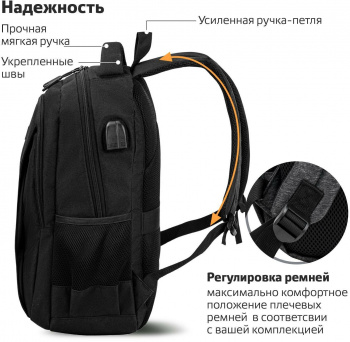 Рюкзак Brauberg URBAN (270798) 47.9x6.2x37.7см 26л. 0.832кг. полиэстер черный