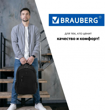 Рюкзак Brauberg URBAN (270798) 47.9x6.2x37.7см 26л. 0.832кг. полиэстер черный