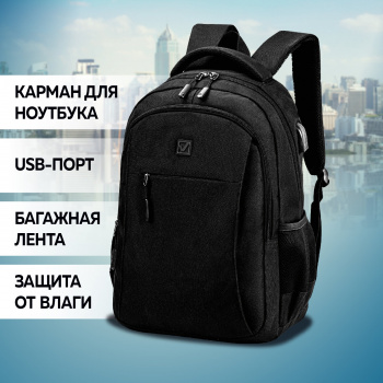 Рюкзак Brauberg URBAN (270798) 47.9x6.2x37.7см 26л. 0.832кг. полиэстер черный