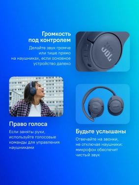 Гарнитура мониторные JBL Tune 720 BT