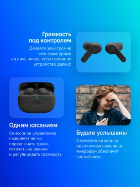 Гарнитура внутриканальные JBL Wave Beam