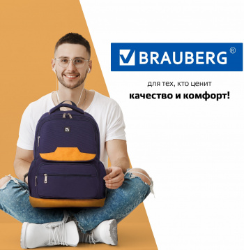 Рюкзак Brauberg States синий