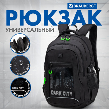 Рюкзак Brauberg Content черный Dark city