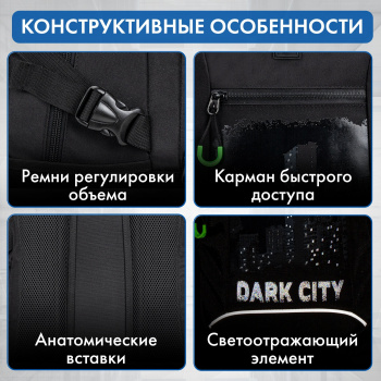 Рюкзак Brauberg Content черный Dark city