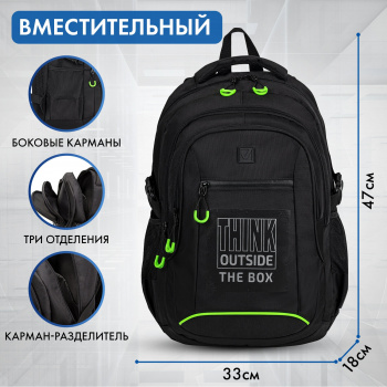 Рюкзак Brauberg Content черный Think