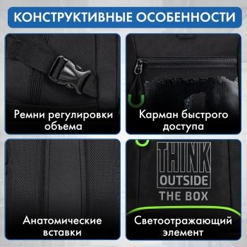 Рюкзак Brauberg Content черный Think