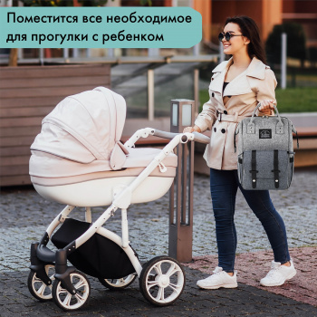 Рюкзак Brauberg Mommy темно-серый
